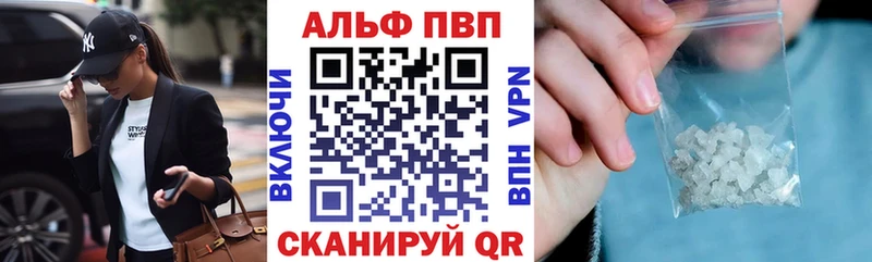 Альфа ПВП Соль  Уфа 