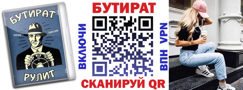 как найти закладки  Уфа  БУТИРАТ жидкий экстази 