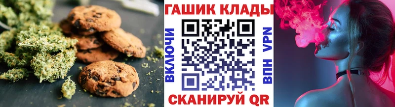 купить  цена  Уфа  Печенье с ТГК марихуана 