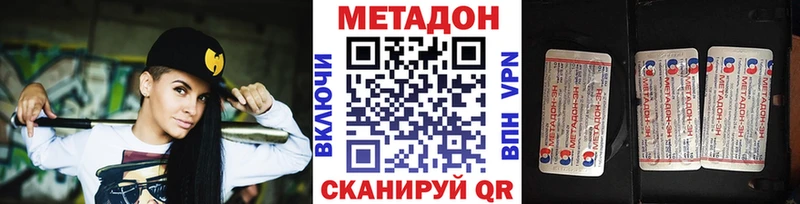Метадон VHQ  omg вход  Уфа  где найти  