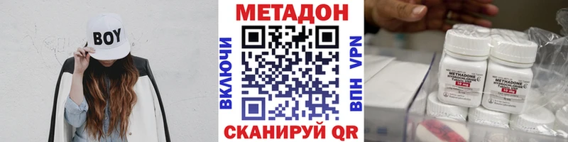 МЕТАДОН кристалл Уфа